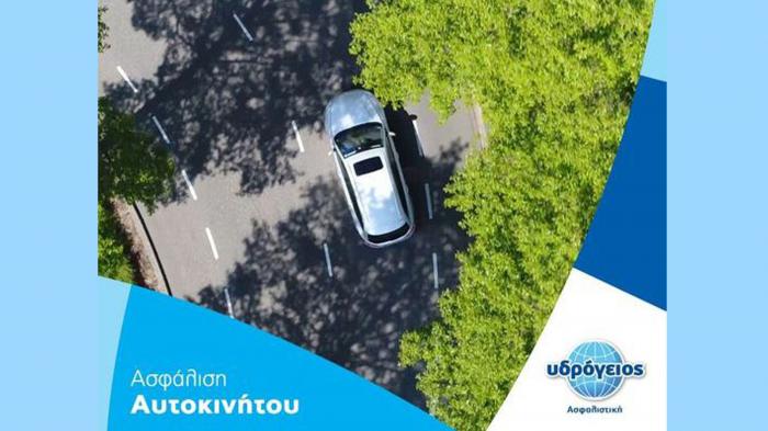My Ydrogios App, η digital εφαρμογή που προσφέρει μοναδικές υπηρεσίες  